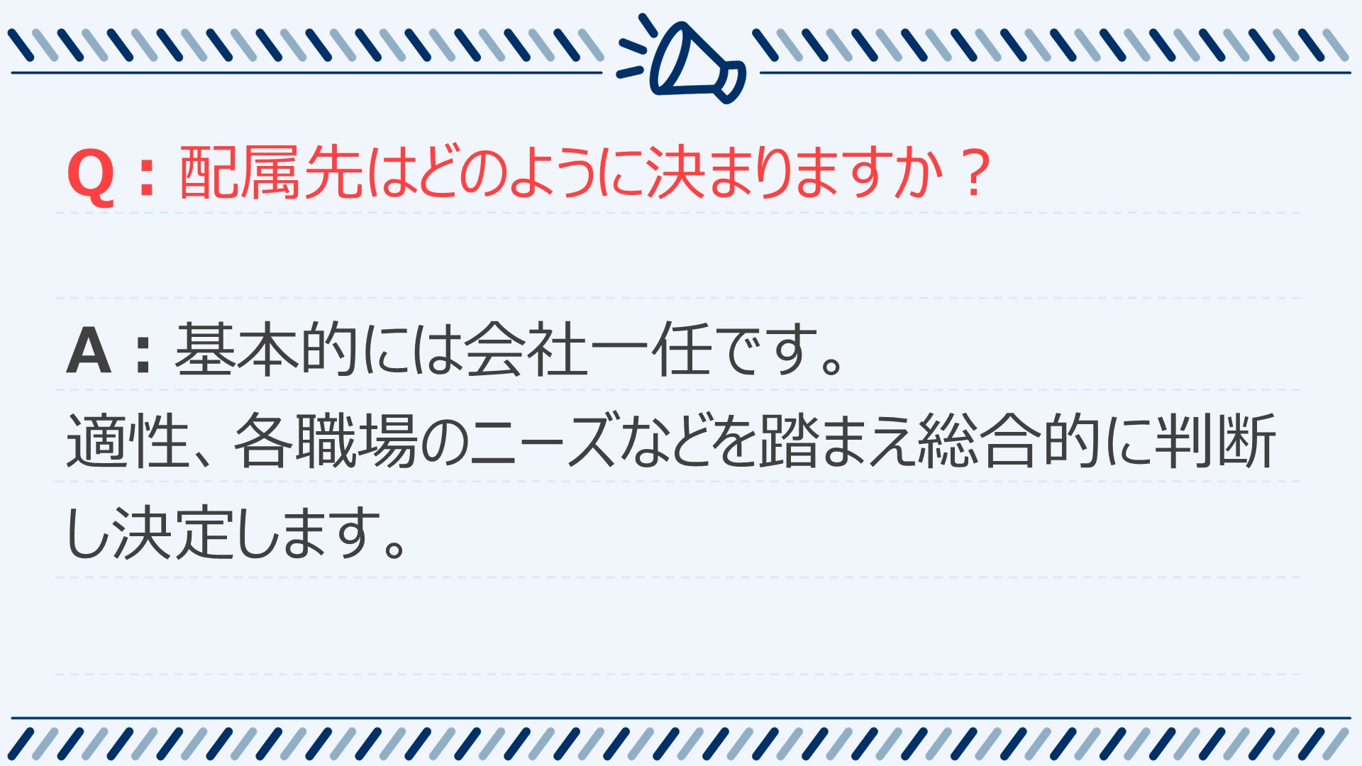 よくあるご質問②