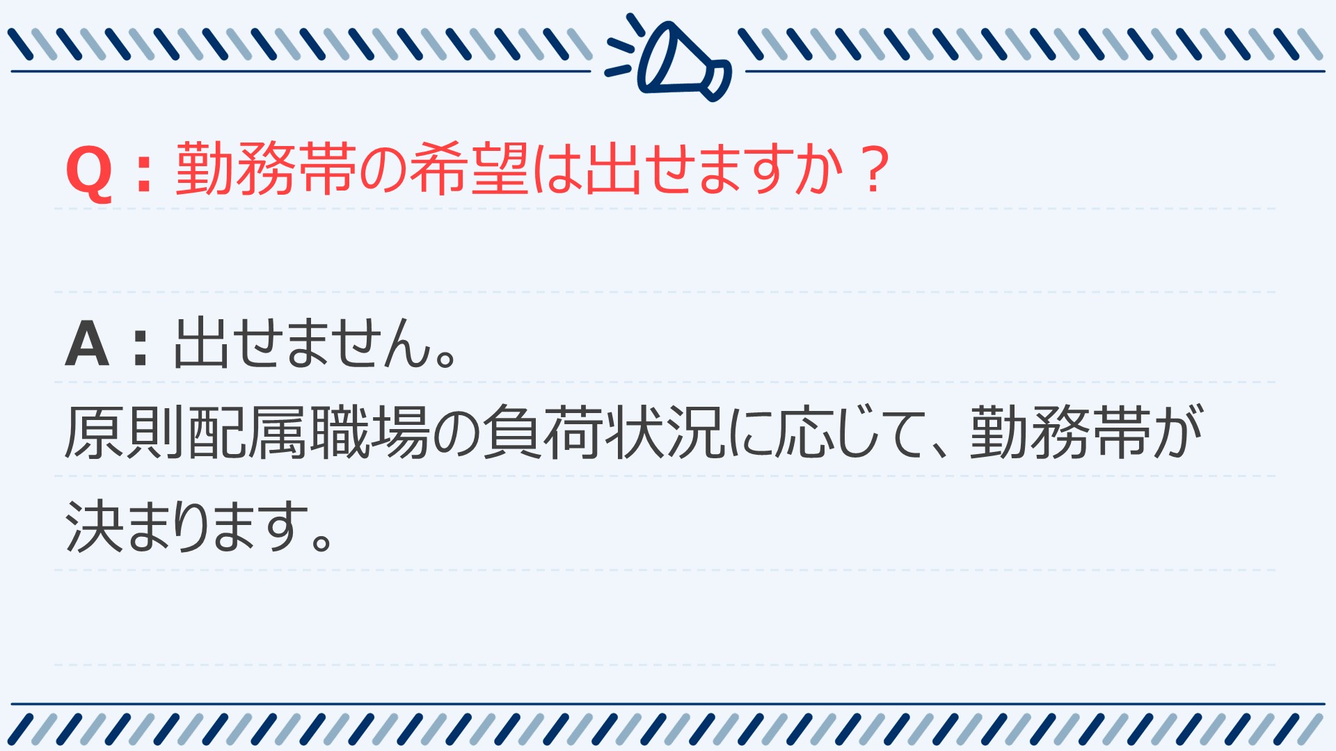 よくあるご質問③
