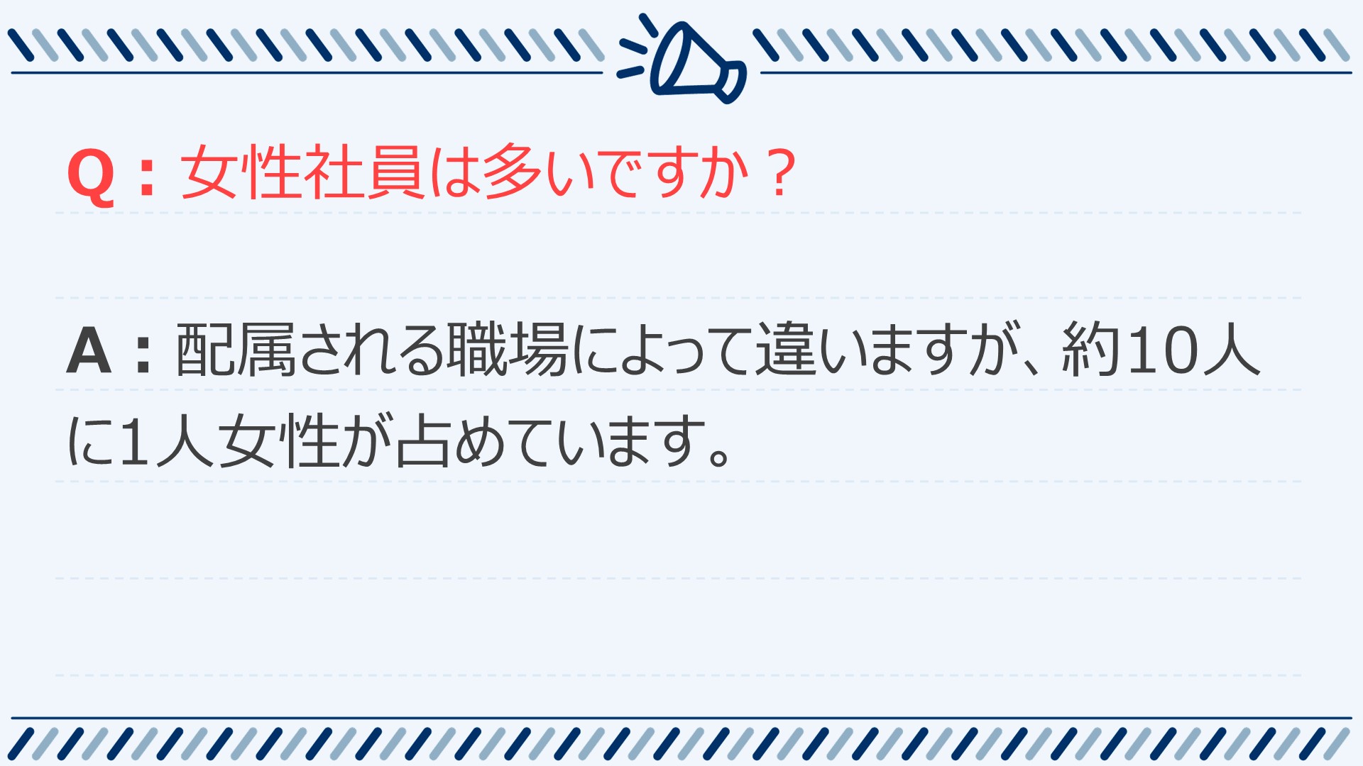 よくあるご質問④