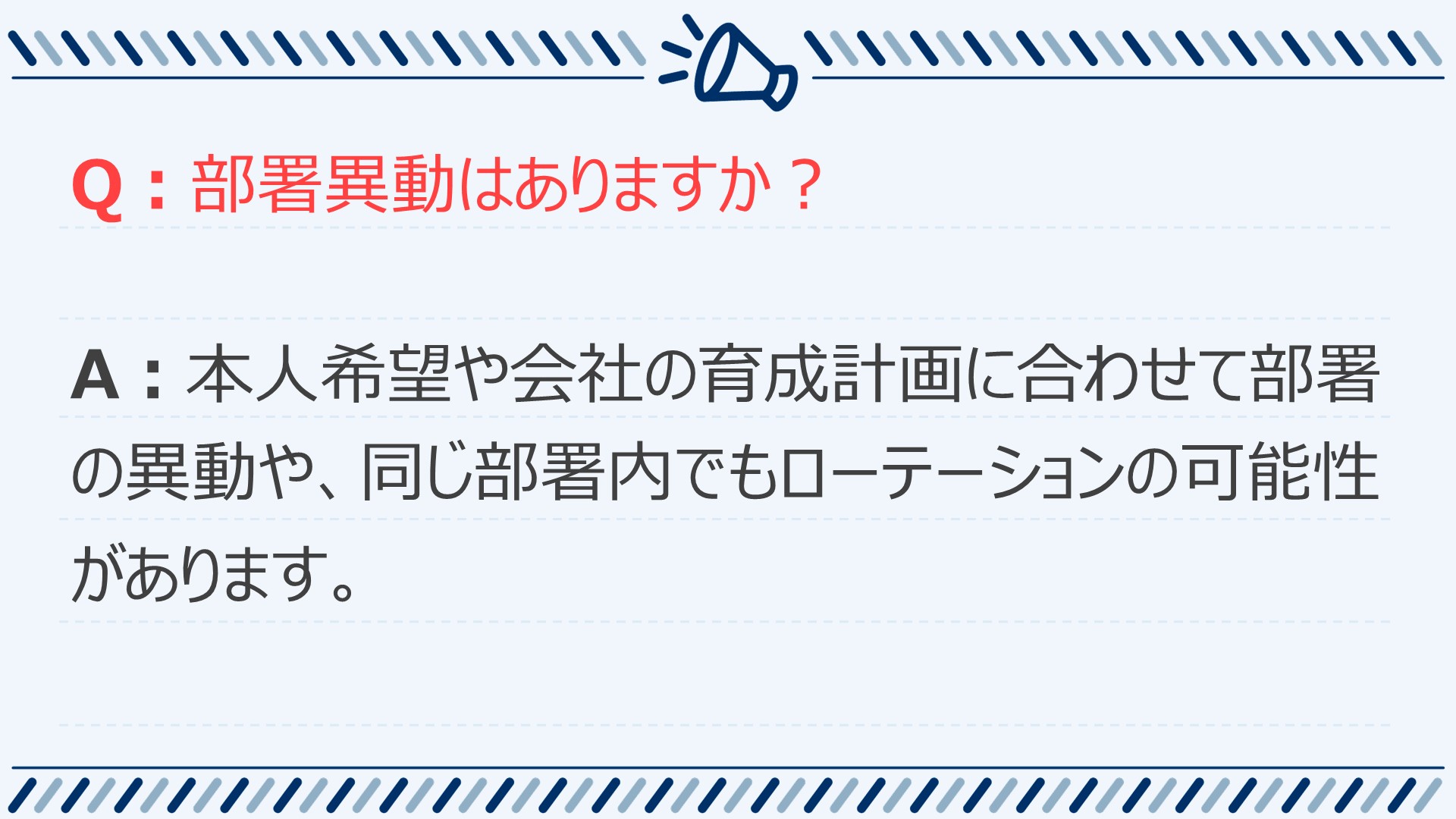 よくあるご質問⑤